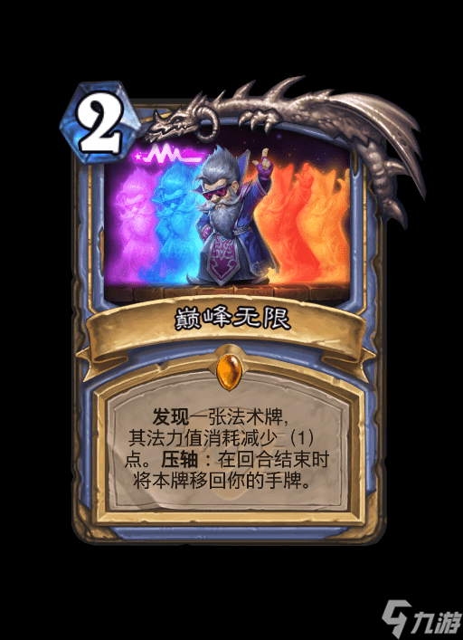 炉石传说传奇音乐节橙卡大全