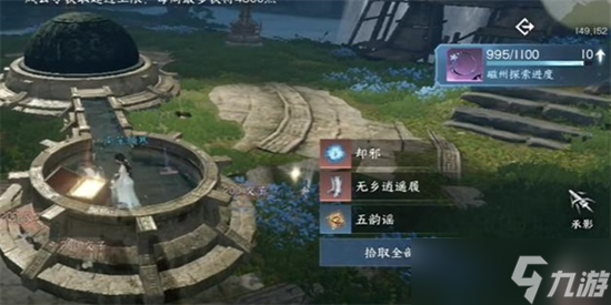 《逆水寒手游》山洞引水入槽探索通关攻略