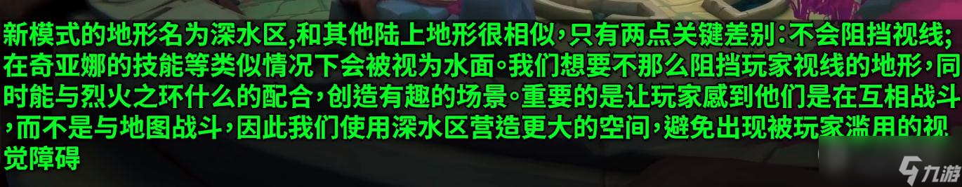 英雄聯(lián)盟新模式斗魂競技場深水區(qū)機制是什么