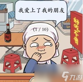 《瘋狂梗傳》提供合適的食物通關(guān)攻略