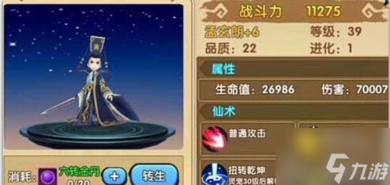 花千骨手游灵宠孟玄朗怎么样 灵宠孟玄朗属性技能介绍