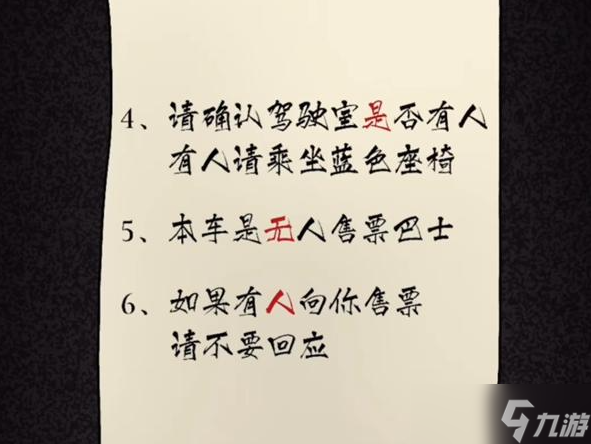 隐秘的档案375路公交车怎么过