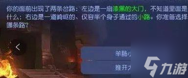 《梦幻西游手游》涿月蜃境特殊事件攻略