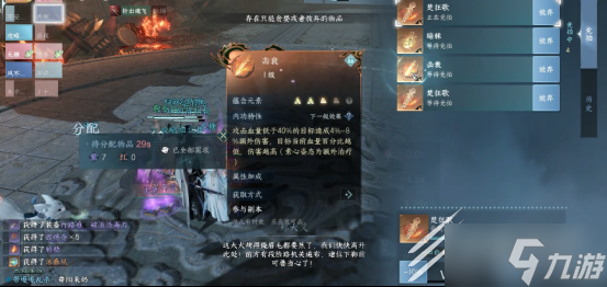 逆水寒手游搬砖攻略