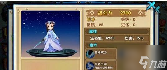 花千骨手游橙色灵宠轻水属性技能一览 具体介绍