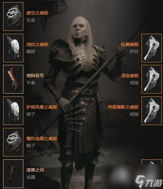 《暗黑破坏神4》骨牢暗尸爆bd思路分享 死灵暗影尸爆流怎么玩？