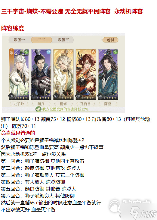 代号鸢三千宇宙噩梦关卡怎么通关