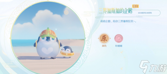 《梦幻西游三维版》暑期活动开启!新角色迎来重磅爆料