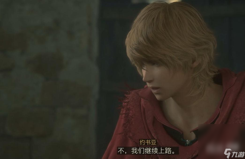 《最终幻想16》问沙尘主线任务攻略分享