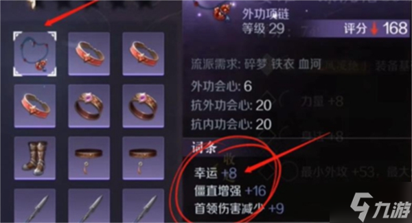 逆水寒手游幸运值怎么获得