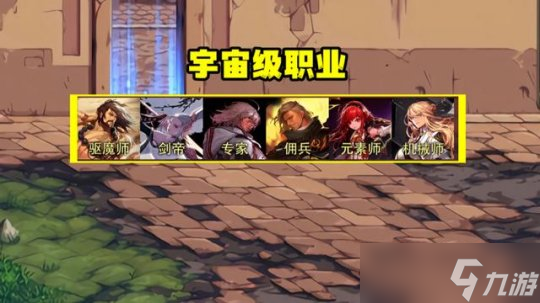 DNF2023年7月职业排行榜-DNF2023年7月最强职业推荐一览