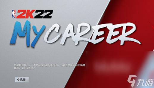 nba2k22闪退是怎么回事 解决闪退问题的加速器推荐分享