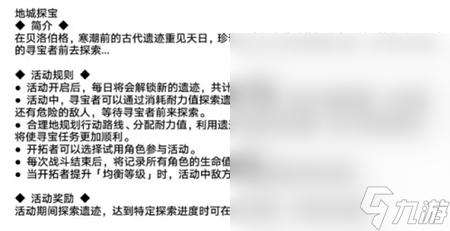 崩坏星穹铁道1.2版本活动汇总详情