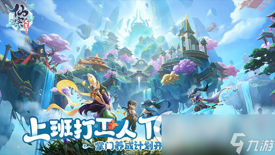 《仙宗大掌门》赛华佗技能怎么样 赛华佗技能效果一览​