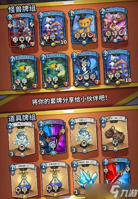 卡片怪兽最强卡组推荐大全2023攻略