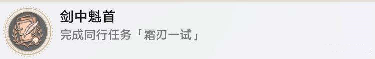 崩坏星穹铁道彦卿同行任务指南