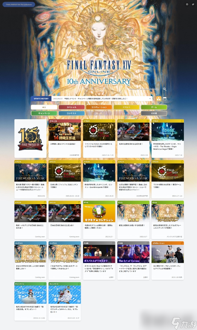 《最终幻想14》国服10周年庆活动一览