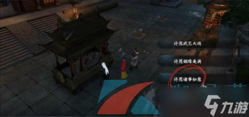 《逆水寒手游》幸运值获取攻略
