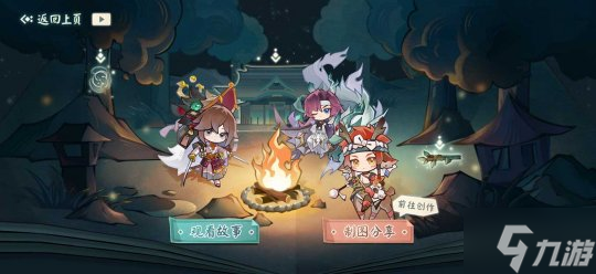 《阴阳师》沉浸式立体故事书登场 夏日森林冒险之旅启程！