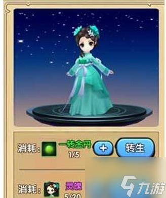 花千骨手游*绿色灵宠糖宝介绍 具体一览