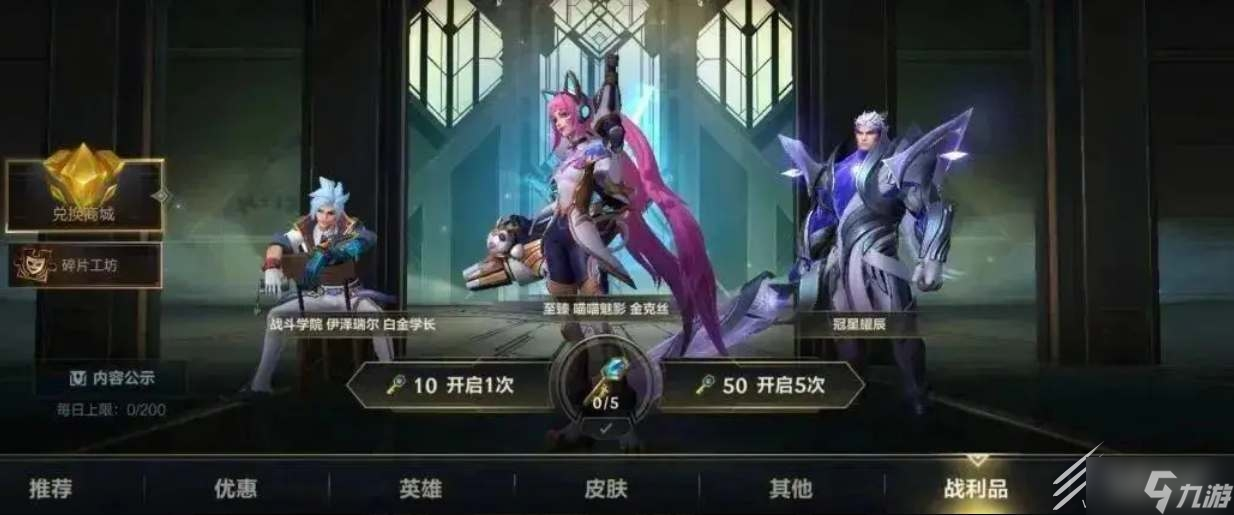 英雄联盟手游金克丝至臻皮肤价格是多少