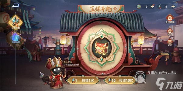 王者荣耀最新玉镖夺魁活动怎么玩
