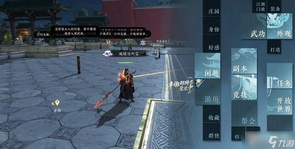 逆水寒手游血河加点攻略_血河技能怎么加点