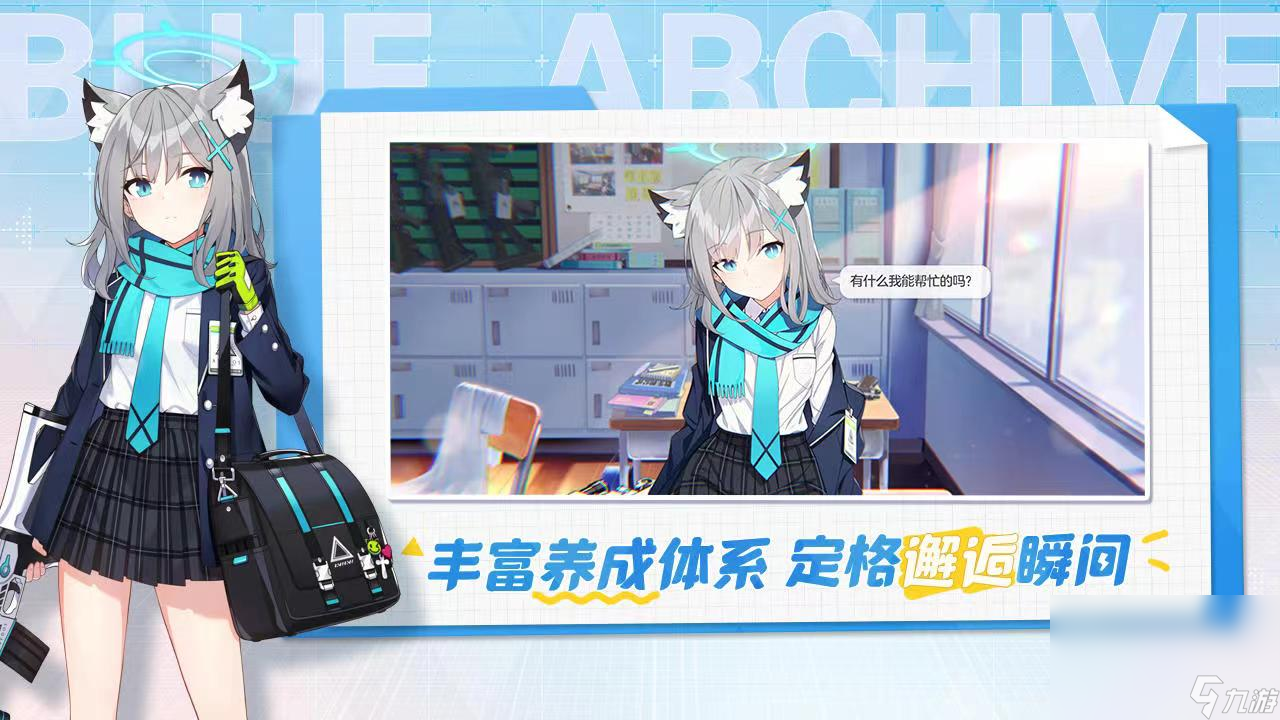 碧蓝档案初始号会封吗 安全性高的初始号购买平台分享