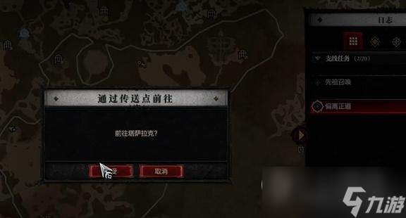 《暗黑破坏神4》偏离正道任务完成攻略