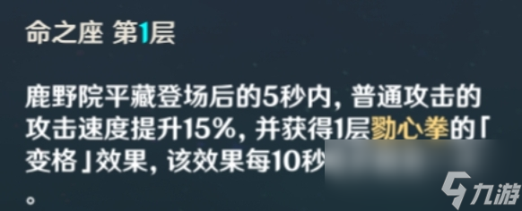 原神小鹿的培养技巧一览