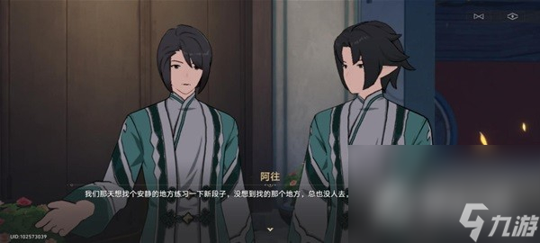 《崩坏星穹铁道》异邦骑士任务怎么做