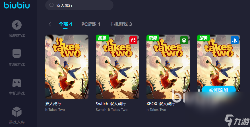 双人成行用加速器吗 正规的加速器用什么好