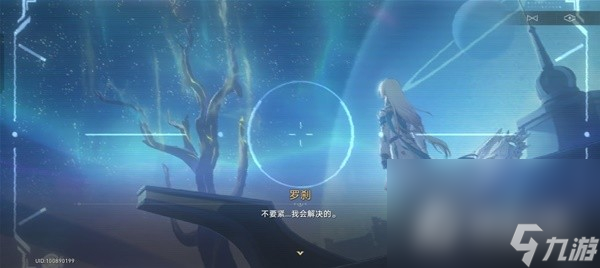 《崩坏星穹铁道》1.1版罗刹同行任务攻略