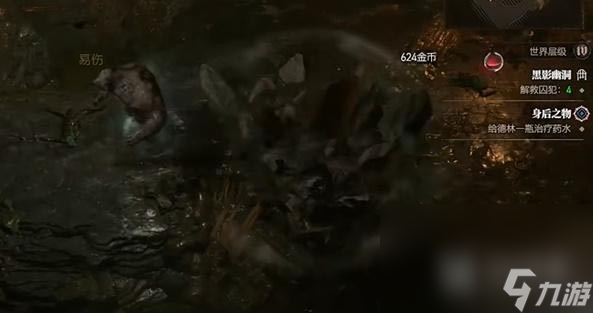 暗黑破坏神4身后之物任务完成方法