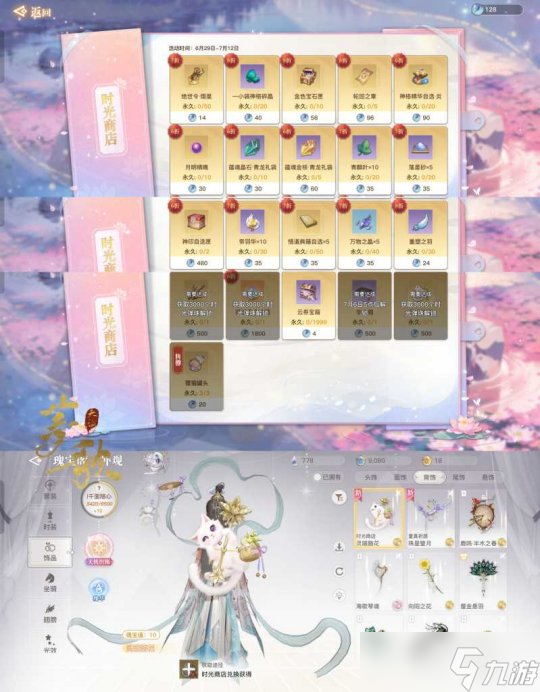 天谕手游【时光珍匣】Part 3【时光之溯】开启