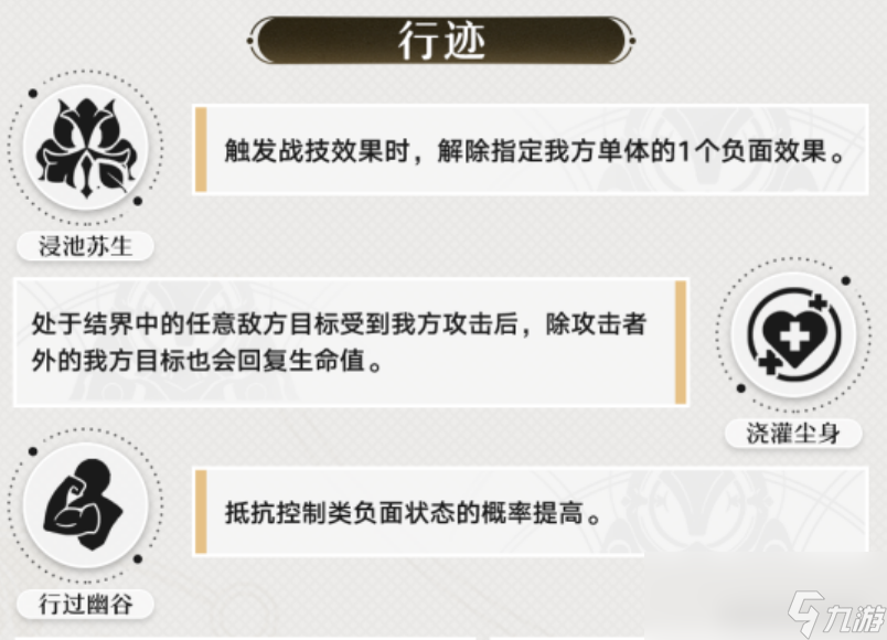 崩坏星穹铁道罗刹详细解读培养及与白露对比