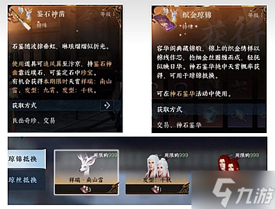 《逆水寒手游》白发获取方法攻略