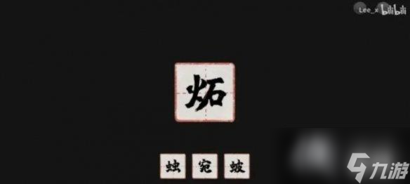 梦蝶第二关怎么过