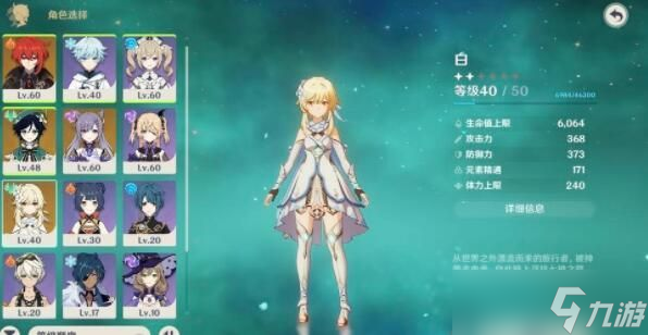 原神炼金术大突破任务攻略