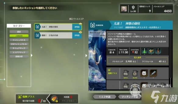 蓝色协议副本组队方法