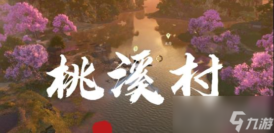 《逆水寒手游》公测开服第一天攻略