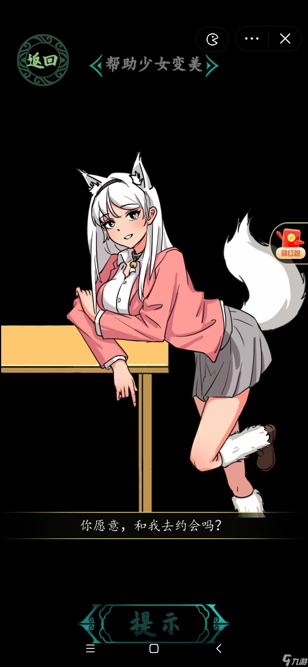 漢字找茬王幫助少女變美娘子變身攻略