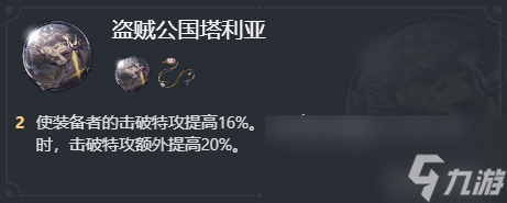 崩坏星穹铁道棺的回响用途和抽取建议