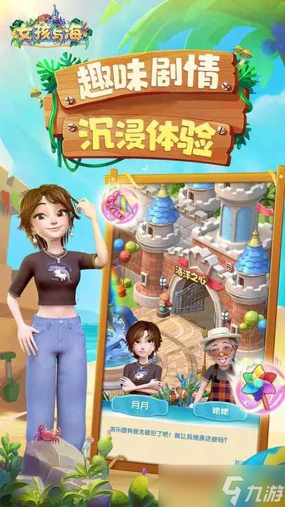 女孩与海游戏攻略大全 2023新手入门不走弯路