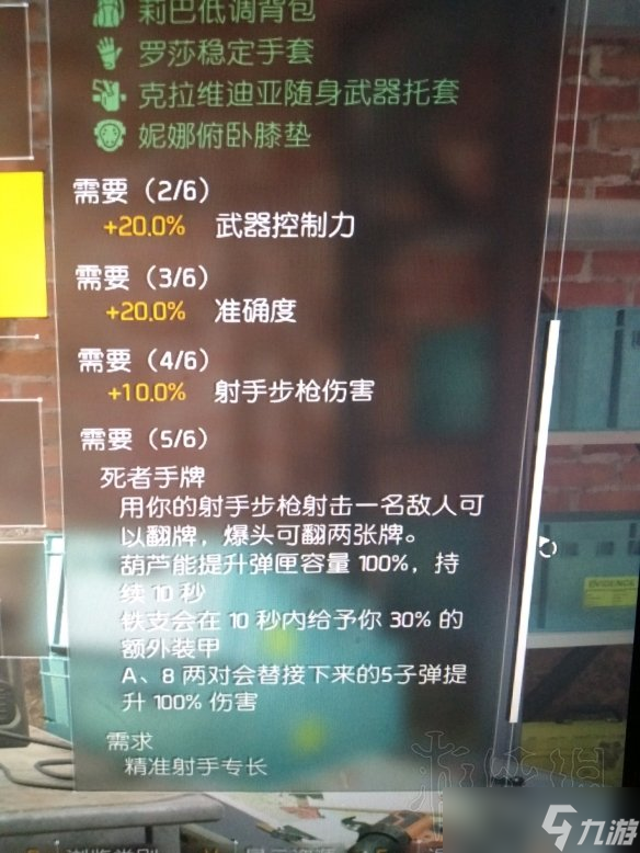 全境封鎖2奇特武器訓(xùn)鷹人在哪獲得?訓(xùn)鷹人位置及屬性一覽