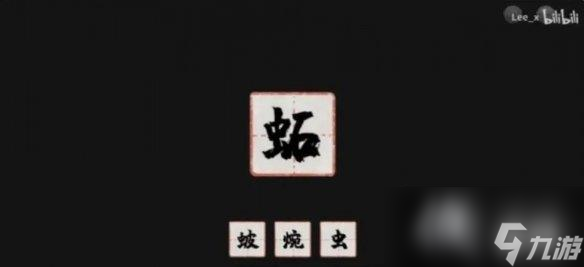 梦蝶第二关怎么过