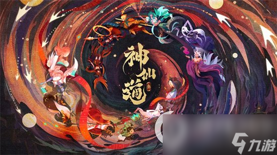 《神仙道3》五道將軍怎么獲得 五道將軍獲取方式一覽