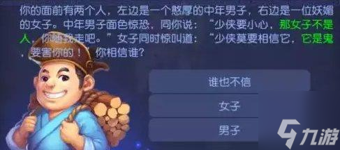 《梦幻西游手游》涿月蜃境特殊事件攻略