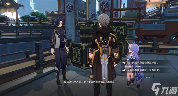 星穹铁道譬如朝露攻略