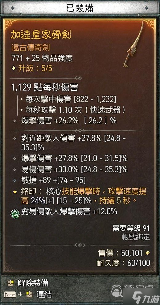 暗黑4游侠暗影灌注毒陷阱流BD一览